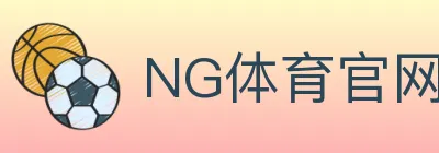 NG体育官网 logo